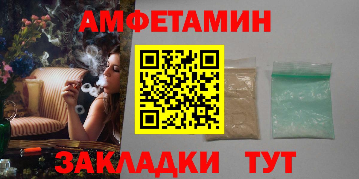 Амфетамин Premium Кемерово
