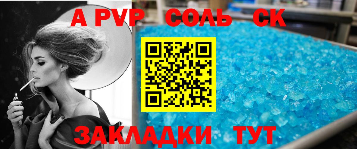 Кемерово  Alfa_PVP СК КРИС  Вход с VPN  Alfa_PVP VHQ  закладка  А ПВП мука 