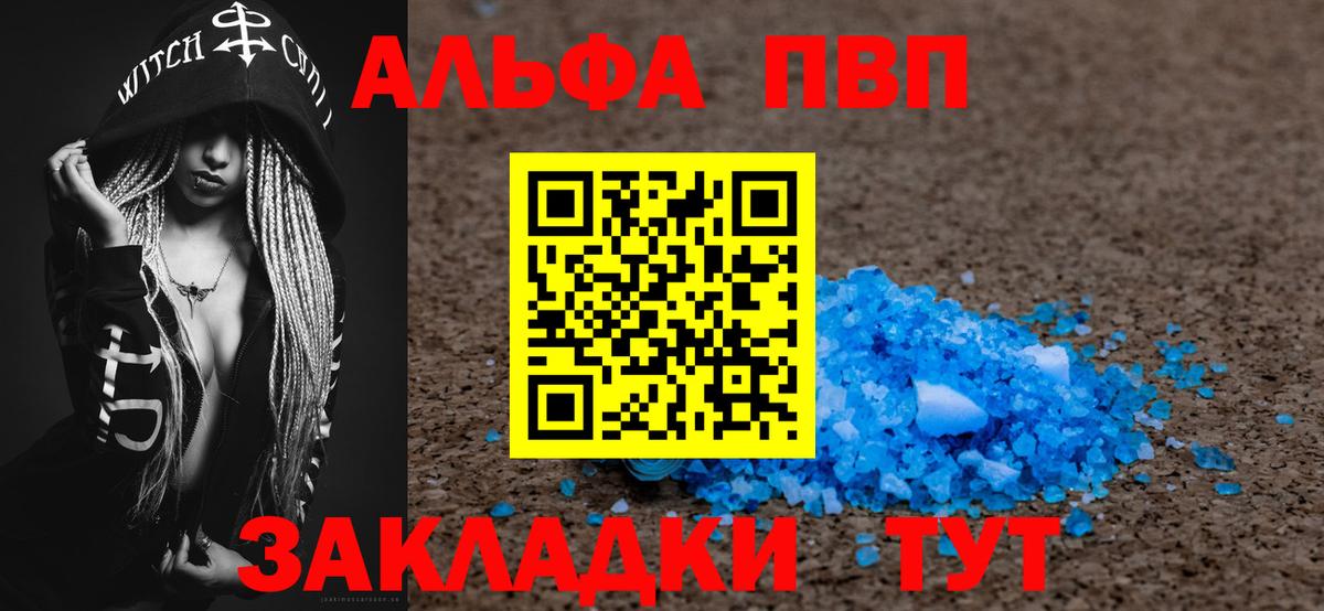 Alpha-PVP мука Кемерово