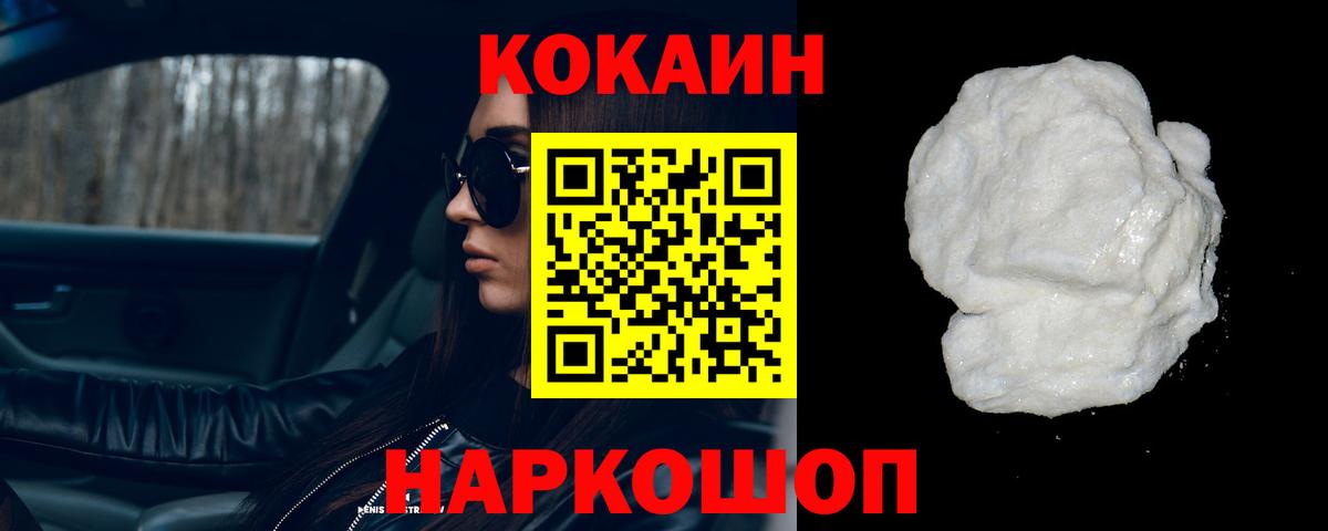 COCAIN Перу Кемерово
