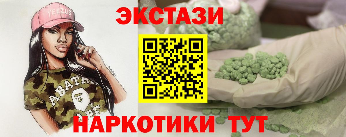 Кемерово  ЭКСТАЗИ  ЭКСТАЗИ ешки  Вход с VPN  Экстази таблы 