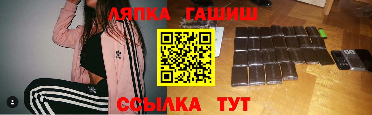 ГАШ Ice-O-Lator  Вход с VPN  Кемерово 
