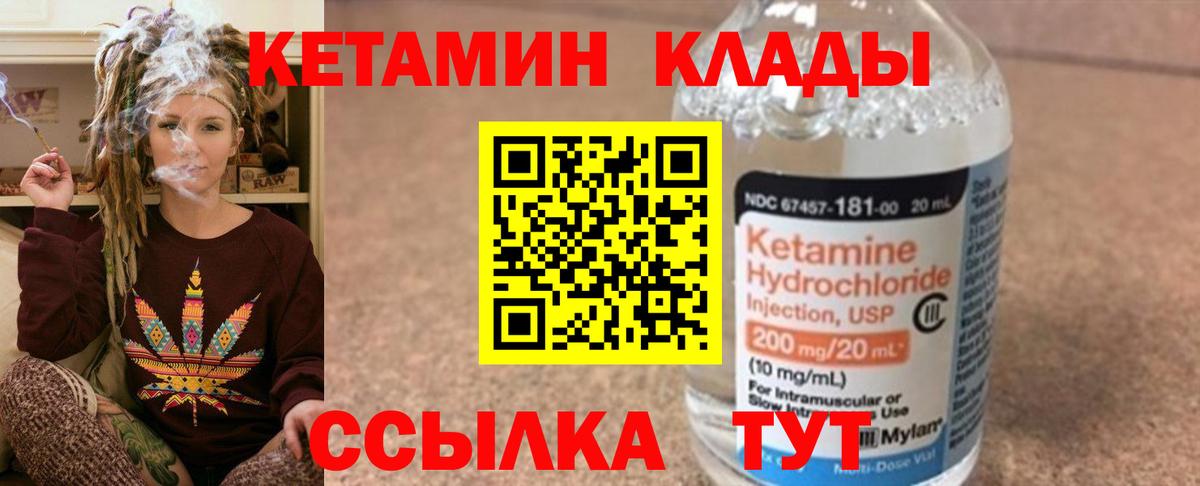 Кетамин ketamine  КЕТАМИН VHQ  Вход с VPN  Кемерово 