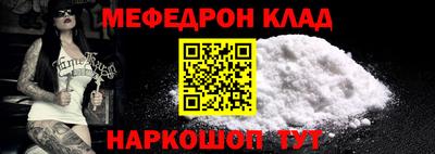 мефедрон мука Краснодар