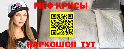 мефедрон мука Краснодар