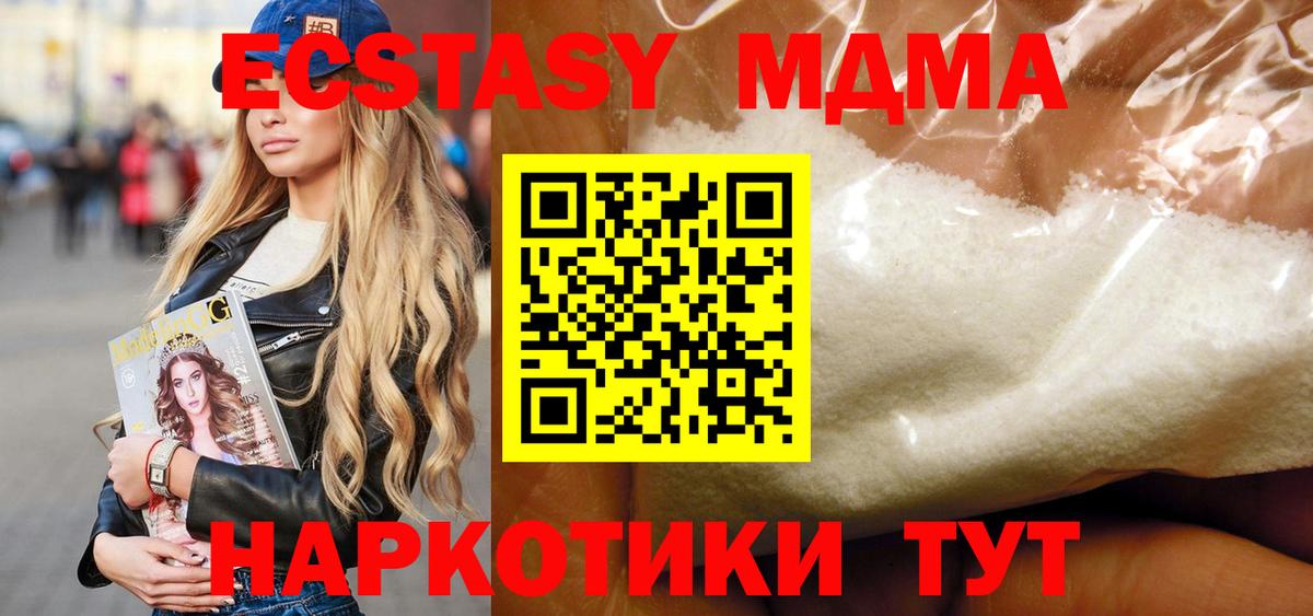 МДМА кристаллы  Вход с VPN  Кемерово 