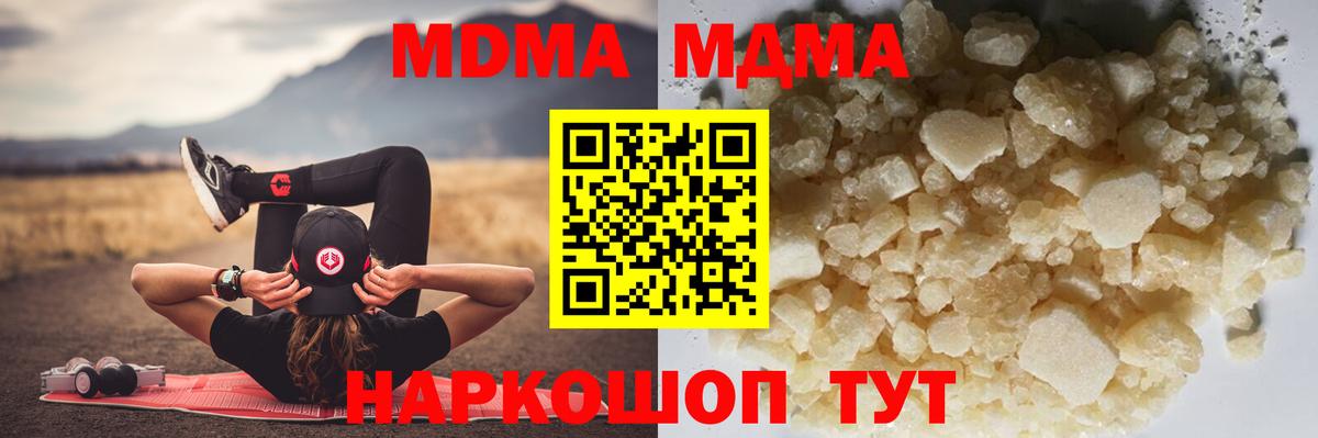 МДМА crystal Кемерово