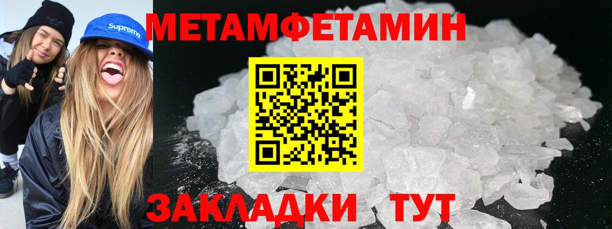 Кемерово  Метамфетамин пудра  Вход с VPN 