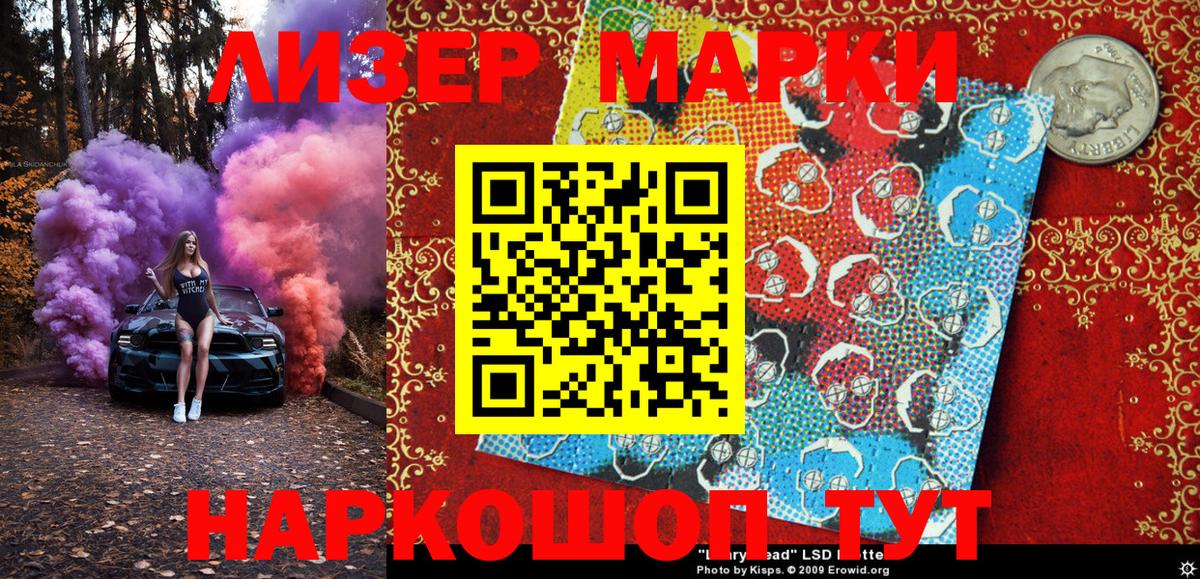 Марки 25I-NBOMe  Марки 25I-NBOMe 1,5мг  Кемерово  Вход с VPN  Марки 25I-NBOMe 1,5мг 