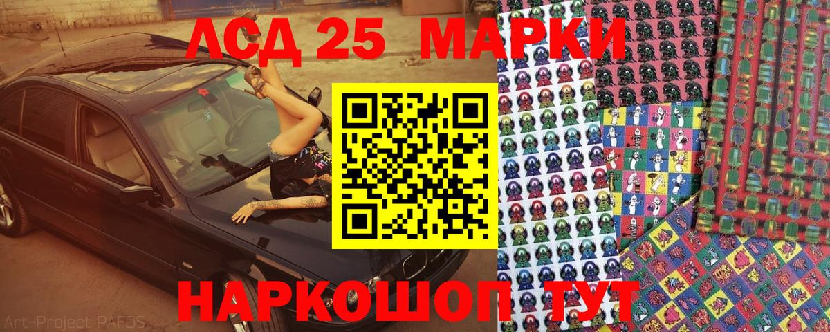 Марки NBOMe 1,8мг Кемерово